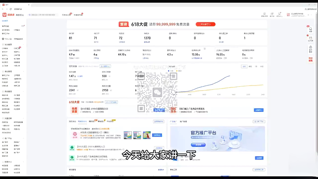 大炮·拼多多全阶实战课程(更新2026)-大伟资源网