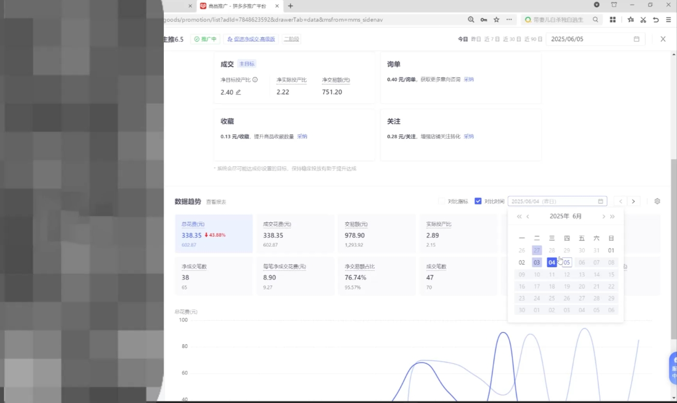 久号老师·拼多多选品暴利技术实战课-大伟资源网