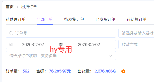 【独家技术】游戏全自动搬砖变现，日收益千元，可矩阵，长期稳定！-大伟资源网