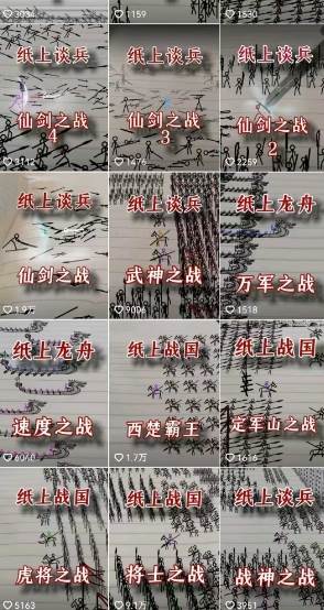 （15171期）火柴人动画制作教程：从拳脚设计到武器运用，国风短视频新赛道-大伟资源网