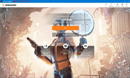 3DMark显卡跑分专业版 注册机 2.32.8454-大伟资源网