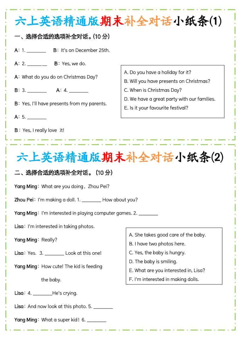 六年级上英语期末补全对话小纸条人教精通版-大伟资源网