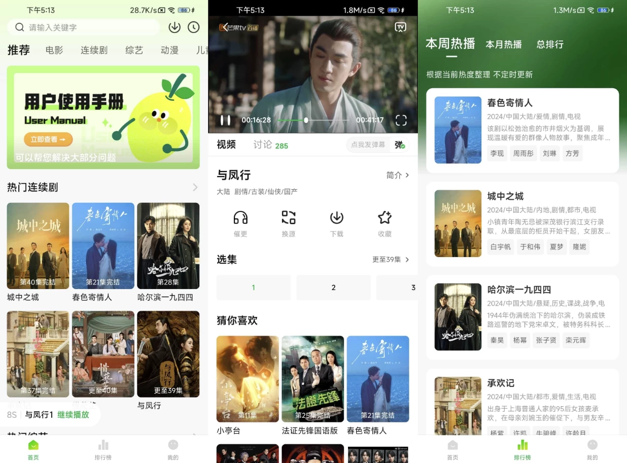 小柠檬 v2.0.9 去广告，拥有海量电视剧资源的影视播放软件-大伟资源网