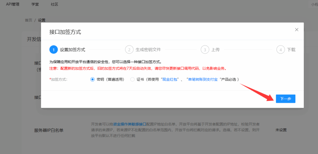 码支付商家账单/CK免挂免输永不掉线使用教程插图7