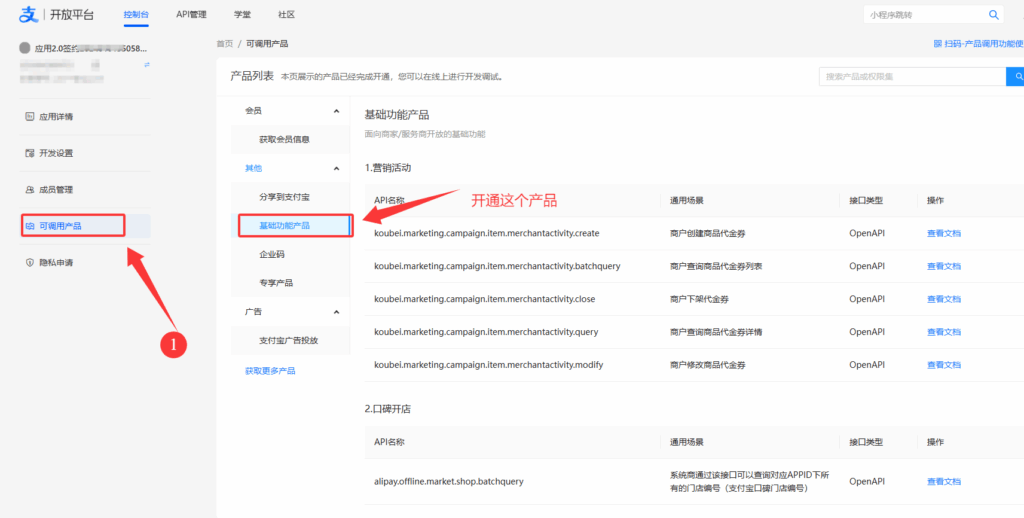 码支付商家账单/CK免挂免输永不掉线使用教程插图2