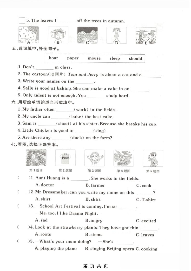 四年级下英语语音与词汇专项练习《外研版》-大伟资源网