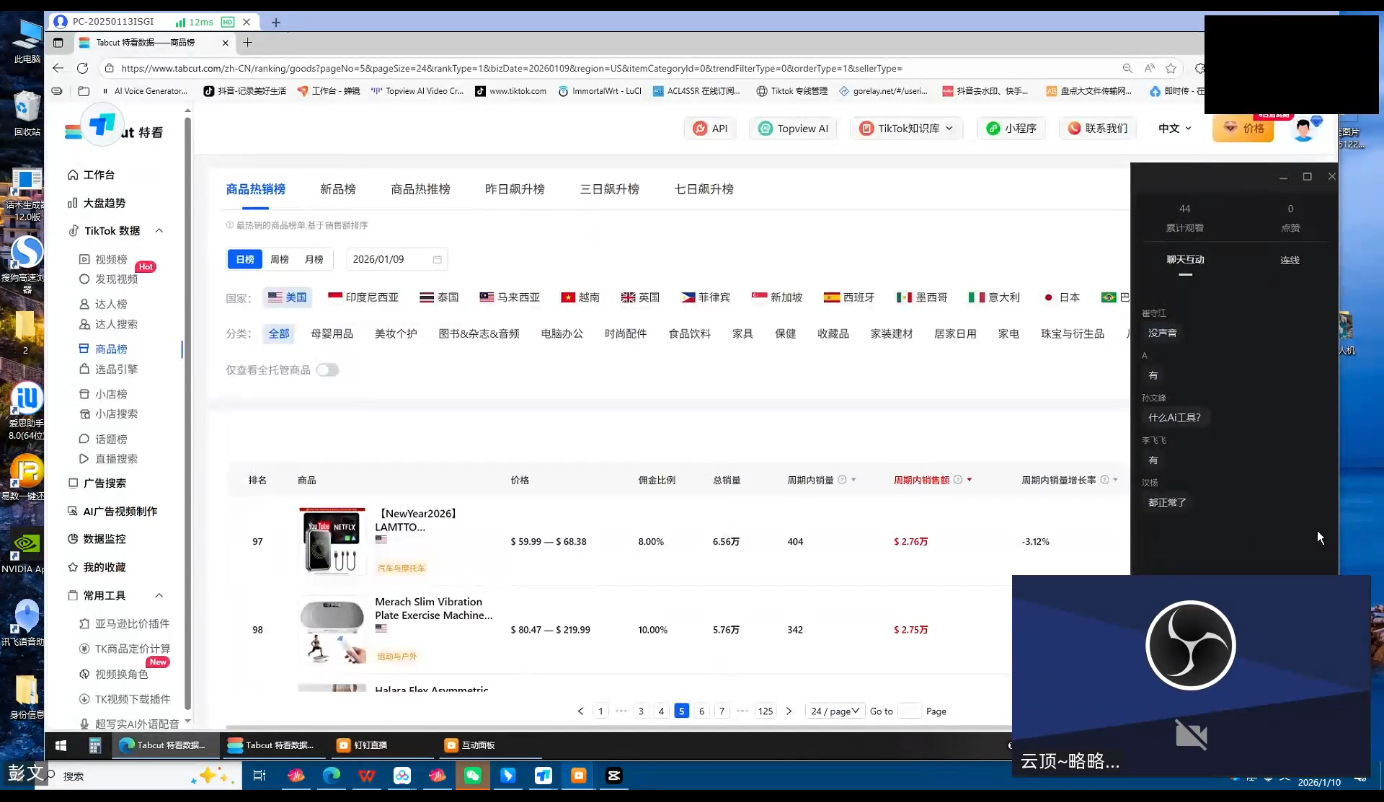 云顶联盟·无人直播实战(更新2026)-大伟资源网