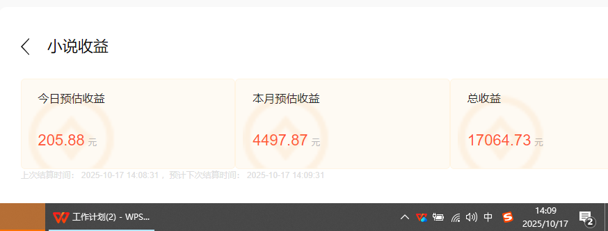 小说创作者撸稿费搬砖玩法，单机每天300+小白也能轻松月入过万的保姆级…-大伟资源网