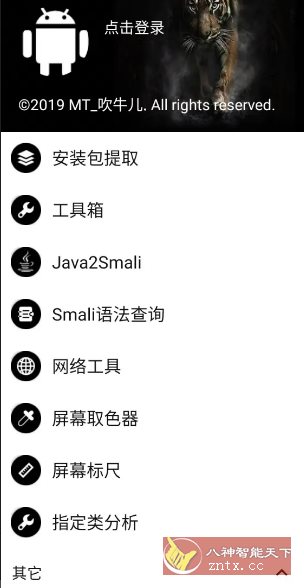 NP管理器 v3.1.23更新版★Apk逆向反编译修改工具-大伟资源网