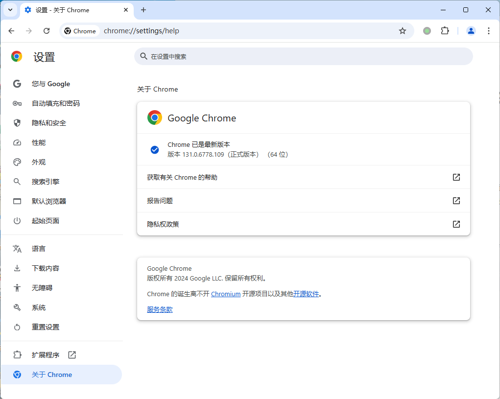 Google Chrome 140.0.7339.186便携增强版【自用推荐】-大伟资源网