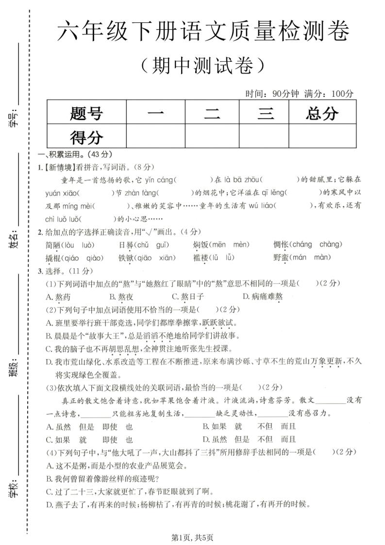最新录屏搞钱平台，一小时30+，号多一天3张+，不风控，无需提现直接到账【揭秘】-大伟资源网