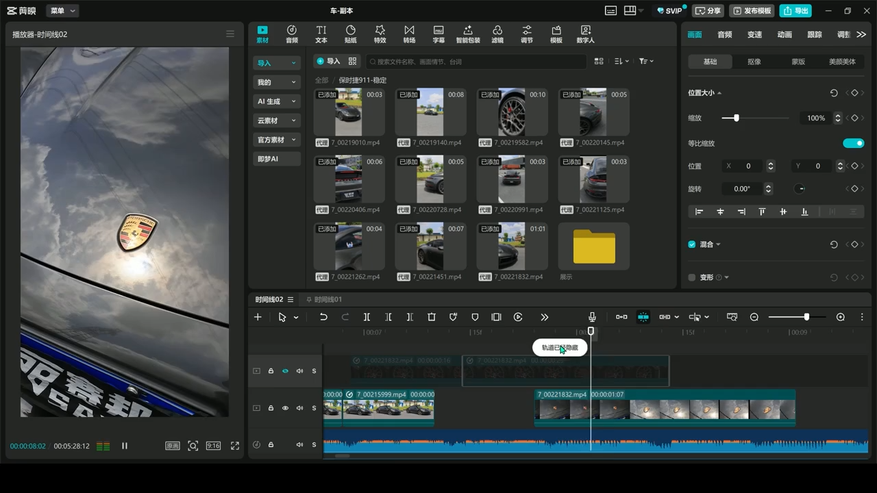 星创·剪映电脑版思维案例课(更新11月)-大伟资源网