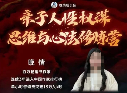 亲子人性权谋思维与心法修炼营，不用卷娃，不用鸡娃-大伟资源网