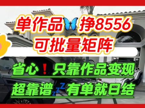 【肥肉项目】利用求知欲，做知乎日结拉新，单作品挣8556，可批量矩阵-大伟资源网