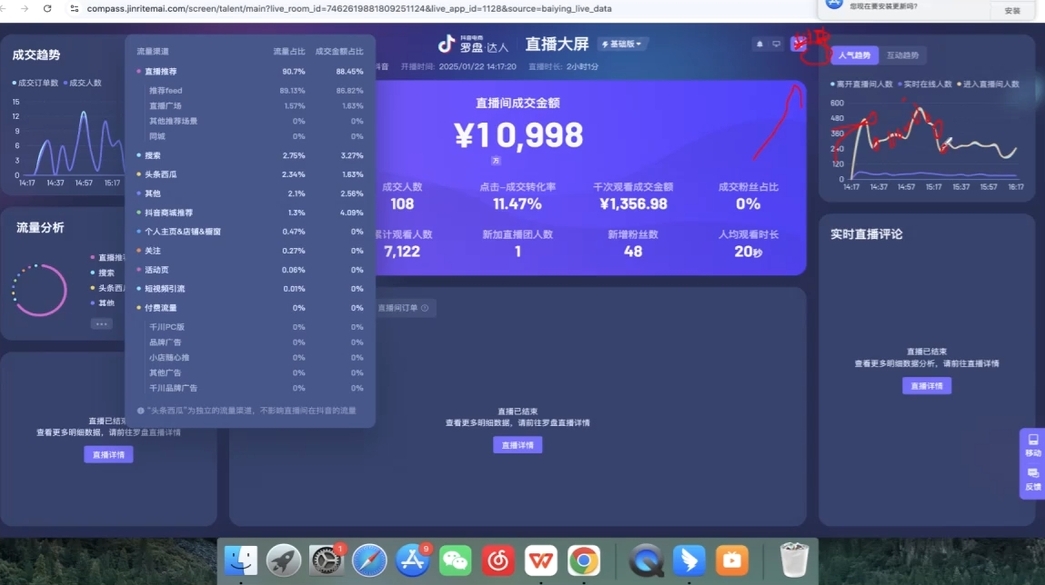 久久疯牛·打造运营型主播(更新7月)-大伟资源网
