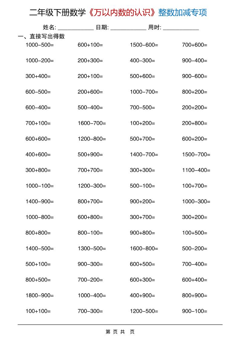 实体店铺直播私域运营，帮你的生意插上直播的翅膀-大伟资源网