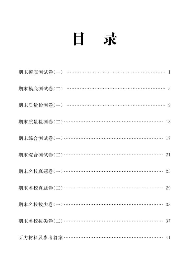 五年级上英语期末复习试卷全10套《人教版PEP》-大伟资源网