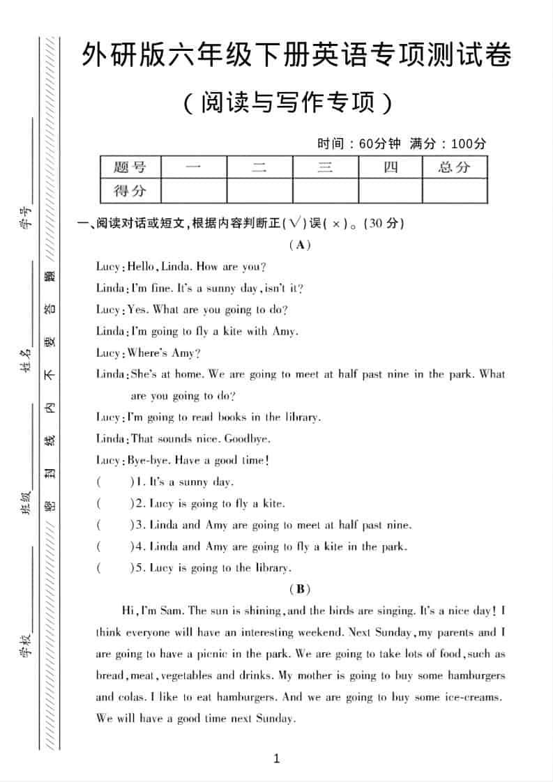六年级下英语阅读与写作专项测试《外研版》-大伟资源网