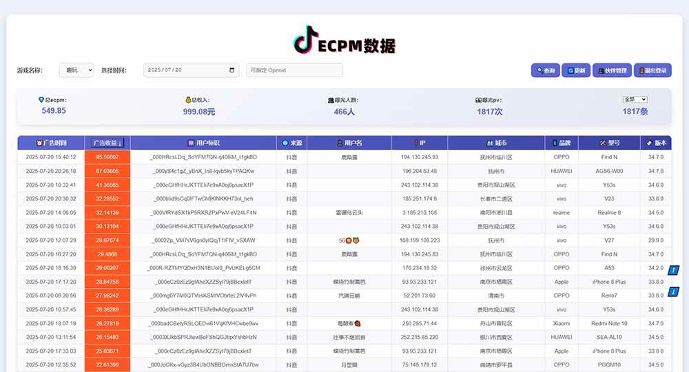 （15463期）抖音小游戏，日赚2000＋2025最火赛道-大伟资源网