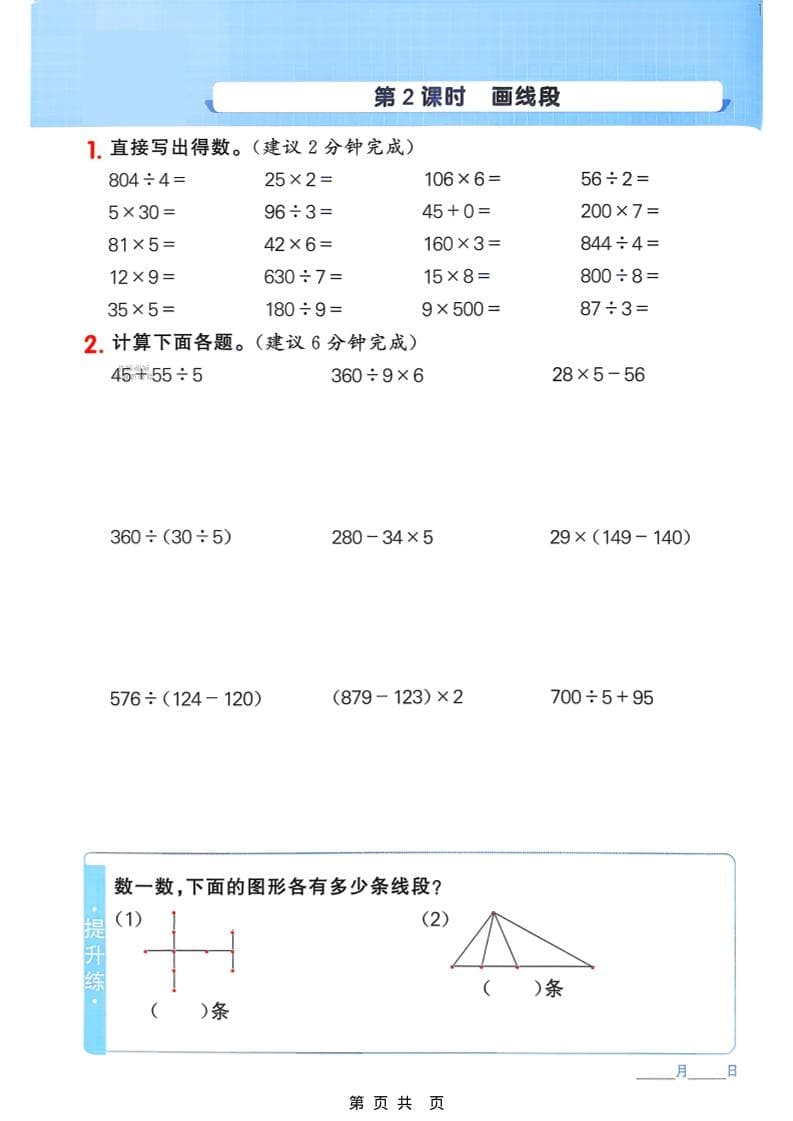 三年级下数学计算专项练习《苏教版》-大伟资源网