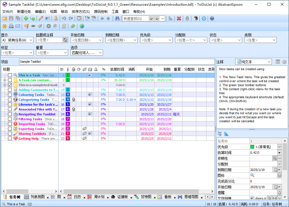 ToDoList待办事项v9.0.15绿色版-大伟资源网