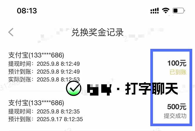 图片[1]-打字搞钱，1小时狂赚300+多劳多得，有手就能做！-大伟资源网