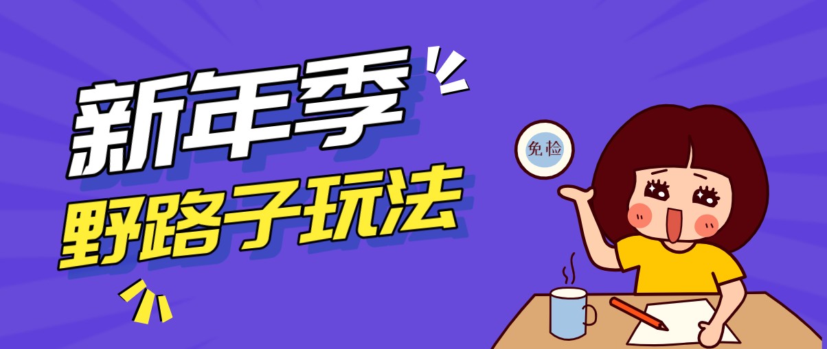 野路子玩法！在利用人性心理操作拉新项目，收益拿到手软，轻松月入万元-大伟资源网