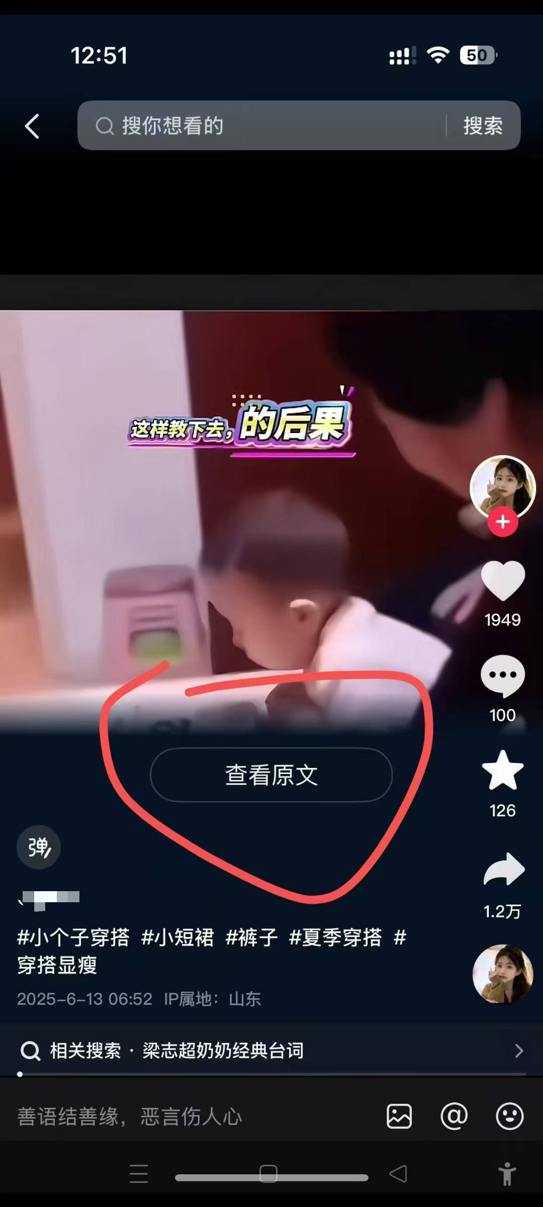 6月13号最新抖音搬运技术，查看原文玩法，一分钟一个作品，操作简单-大伟资源网