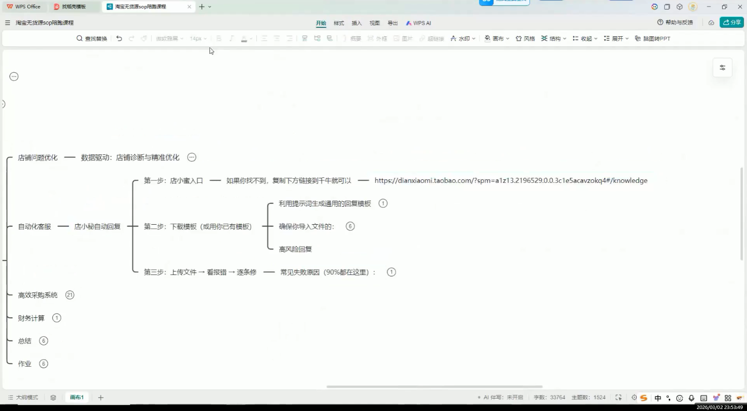 8种爆款起号方法，0基础都可以上手，爆款起号就是这样简单-大伟资源网