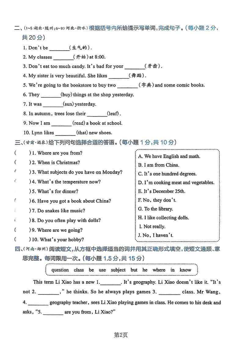 六年级下英语毕业分班真题卷3-大伟资源网
