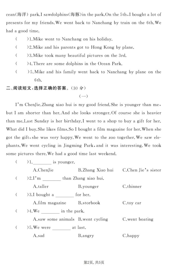 六年级下英语阅读与写作专项练习卷《人教版》-大伟资源网