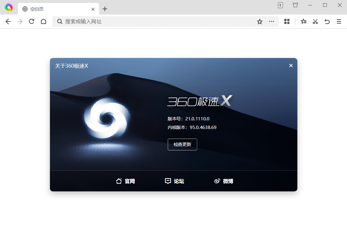 360极速浏览器X 22.3.3162.64绿色版-大伟资源网