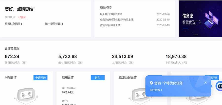 （15202期） AD广告联盟，可云机模拟机多开，可矩阵无限放大，单机单日500+，新手…-大伟资源网
