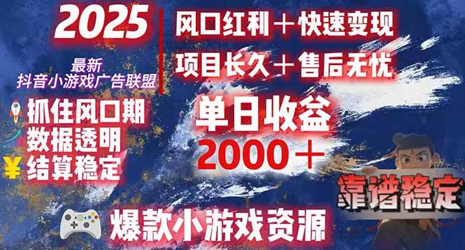 （15398期）日赚2000＋从零开始的财富逆袭实录，风口红利+快速变现-大伟资源网