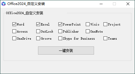 微软Office 2024 25年7月授权版-大伟资源网