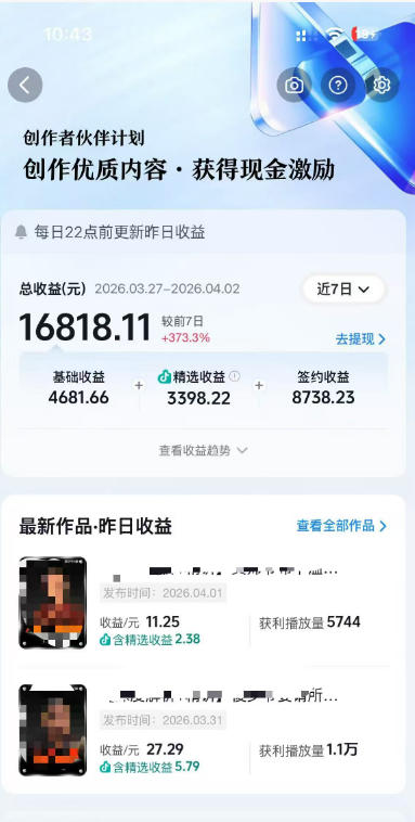 抖音某大佬的AI电视剧解说，精选独家教学，精选赛道作品制作，入精选后即可无条件加入伙伴-大伟资源网