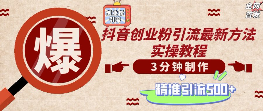 轻松制作创业类视频，不违规、不封号，可矩阵批量发布，一天被动加精准…-大伟资源网