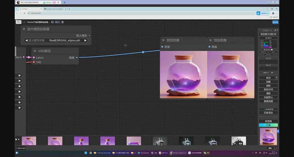 StableDiffusion工业设计实战营：掌握前沿的AI工具设计，颠覆传统设计模式-大伟资源网