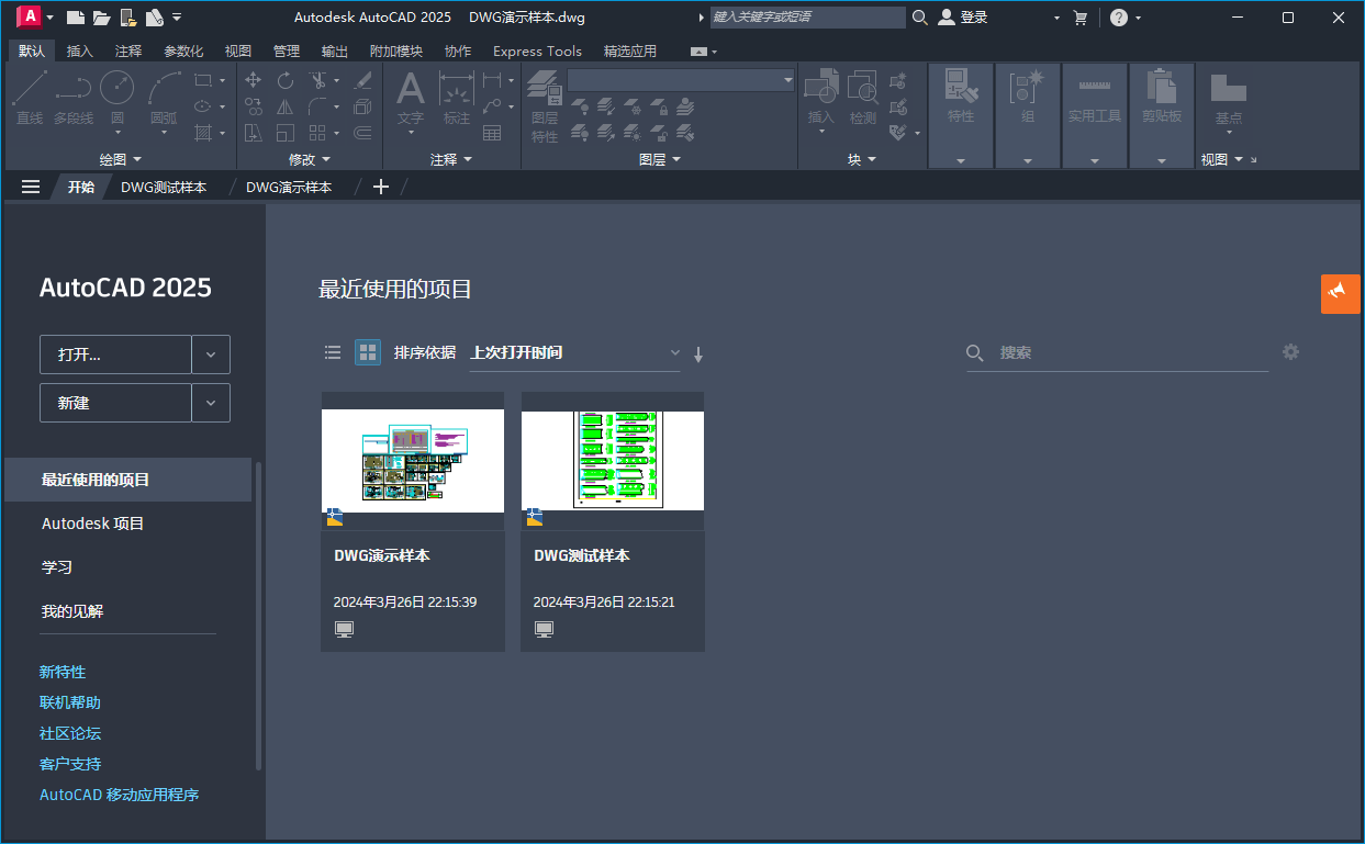 Autodesk AutoCAD 2026.1中文版-大伟资源网