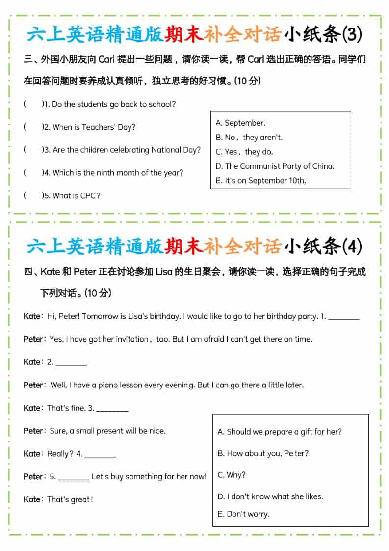 六年级上英语期末补全对话小纸条人教精通版-大伟资源网