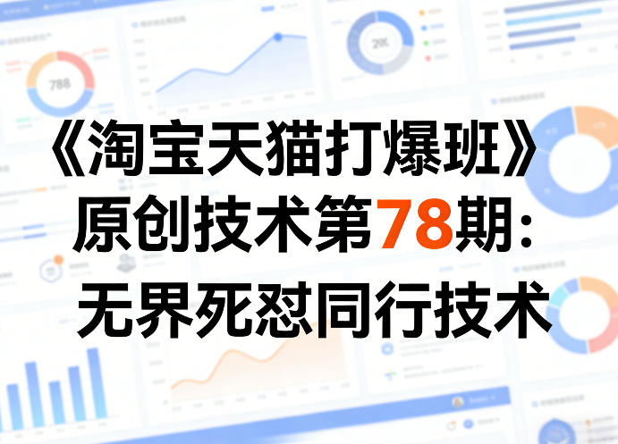 抖音极速版拉新，平台扶持力度大，每单15米，万播转化无上限，平台额外满收奖励-大伟资源网