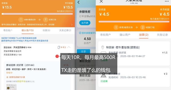 饿了么外卖浏览项目_每号每天薅10r，长久稳定小羊毛-大伟资源网