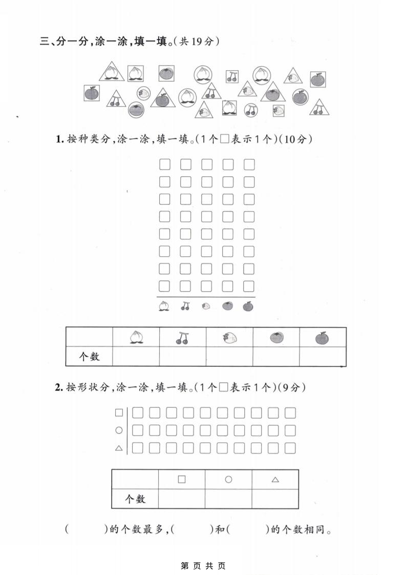 二年级下数学第四单元质量检测卷《苏教版》-大伟资源网