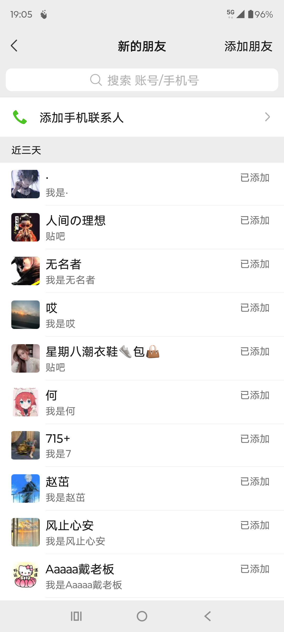 （15639期）贴吧自动私信获客，日精准引流创业粉500+-大伟资源网