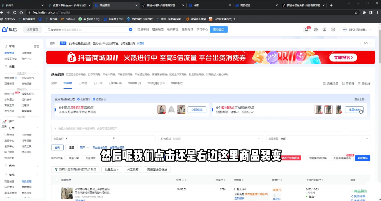 抖隐门·抖音小店高利润高客单店群玩法-大伟资源网