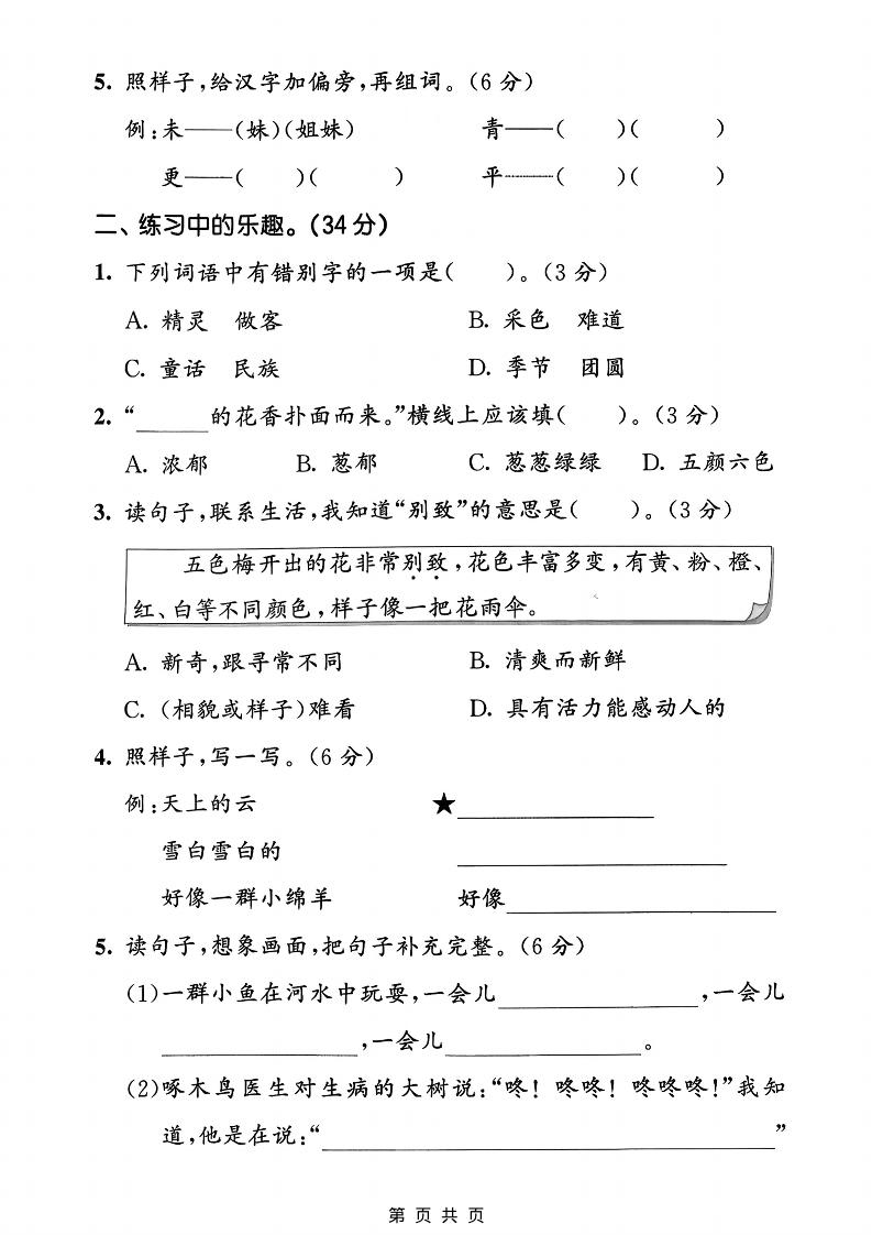 引流系列课6，通过搭建个人网站做百度搜索排名引流-大伟资源网