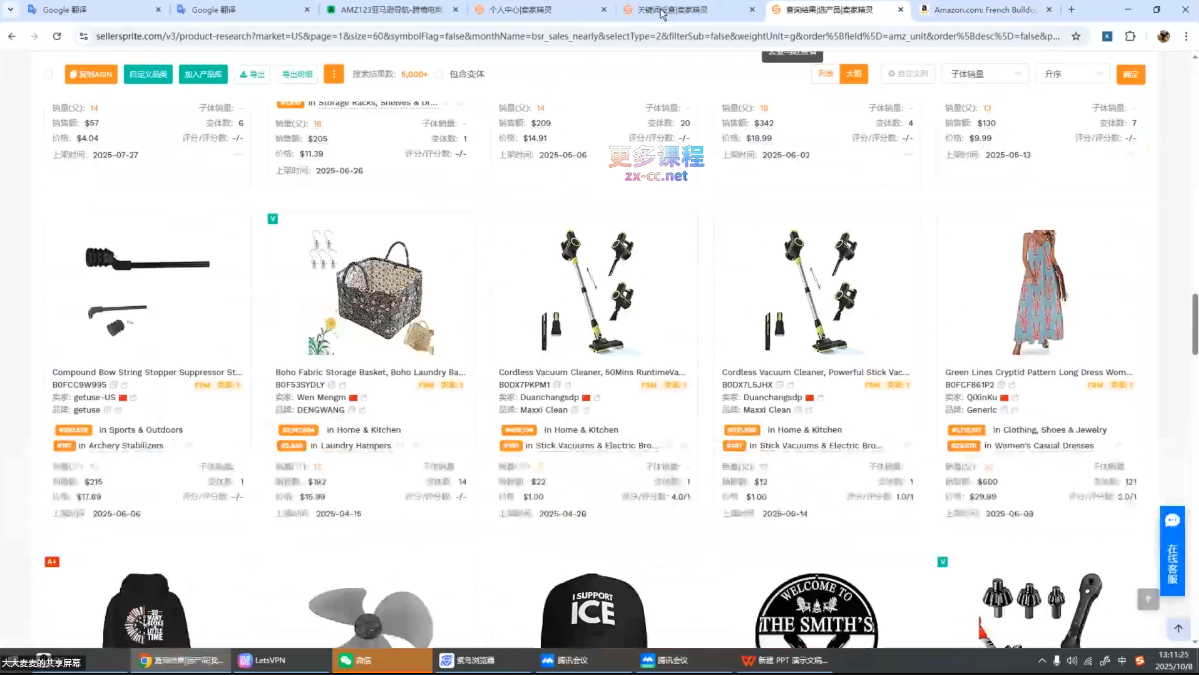 张景老师·亚马逊从0到1选品课程-大伟资源网