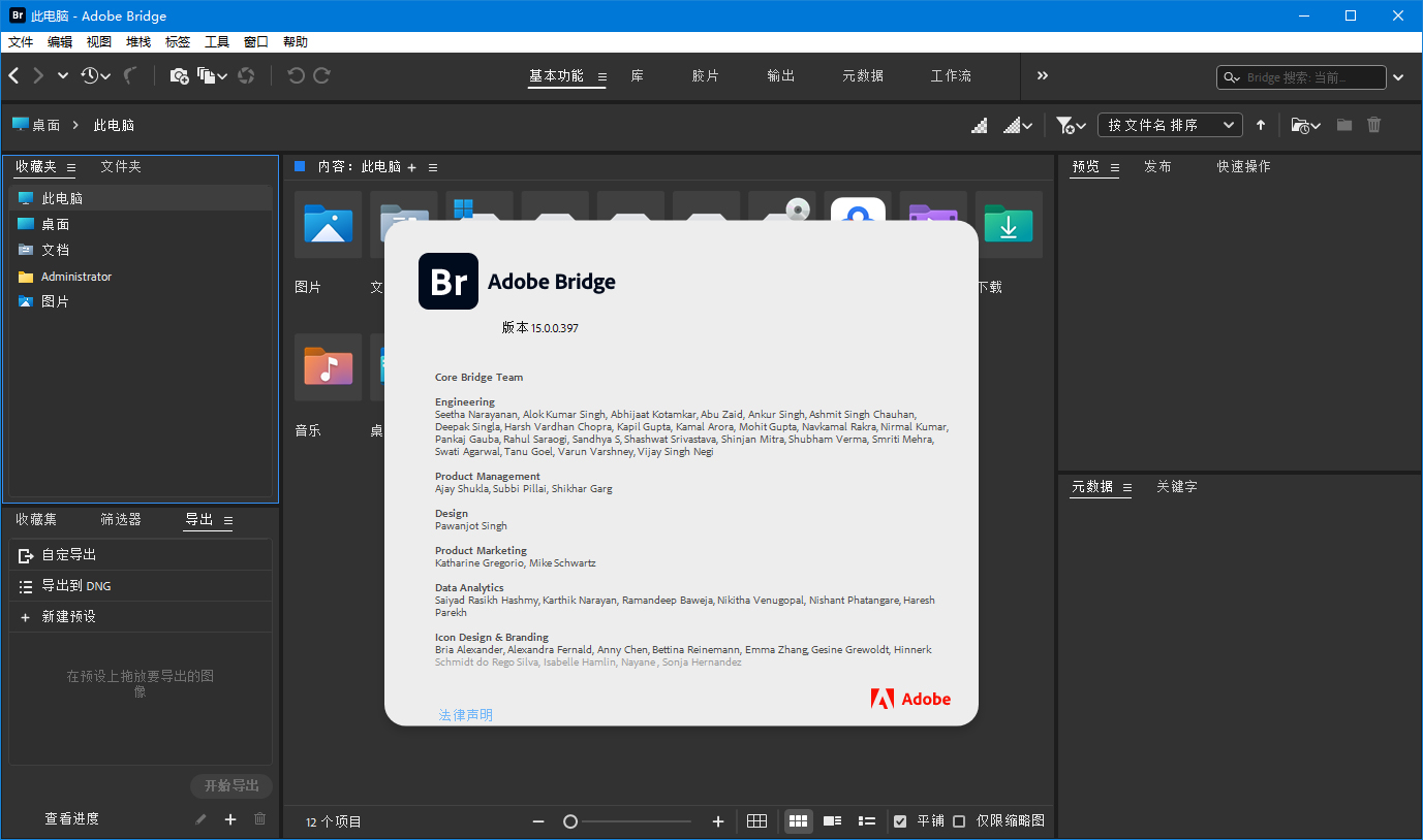 Adobe Bridge 2025 v15.1.0.635-大伟资源网