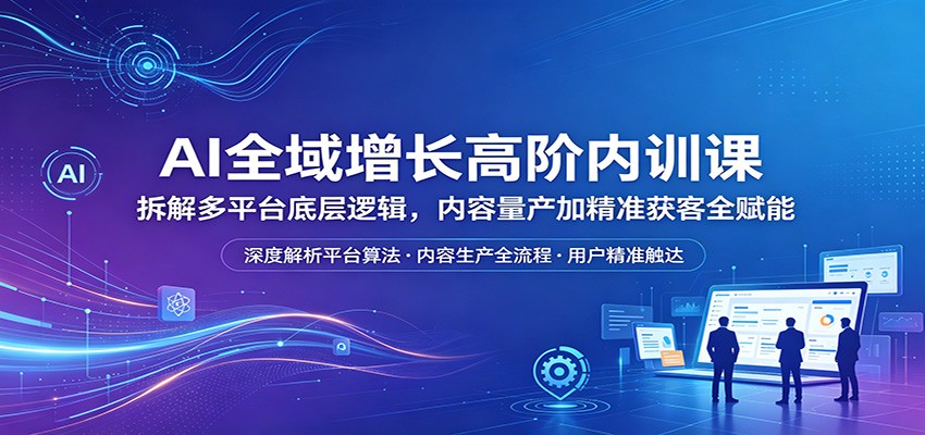 AI财神到短视频制作教学，条条点赞过万，快速起号涨粉-大伟资源网