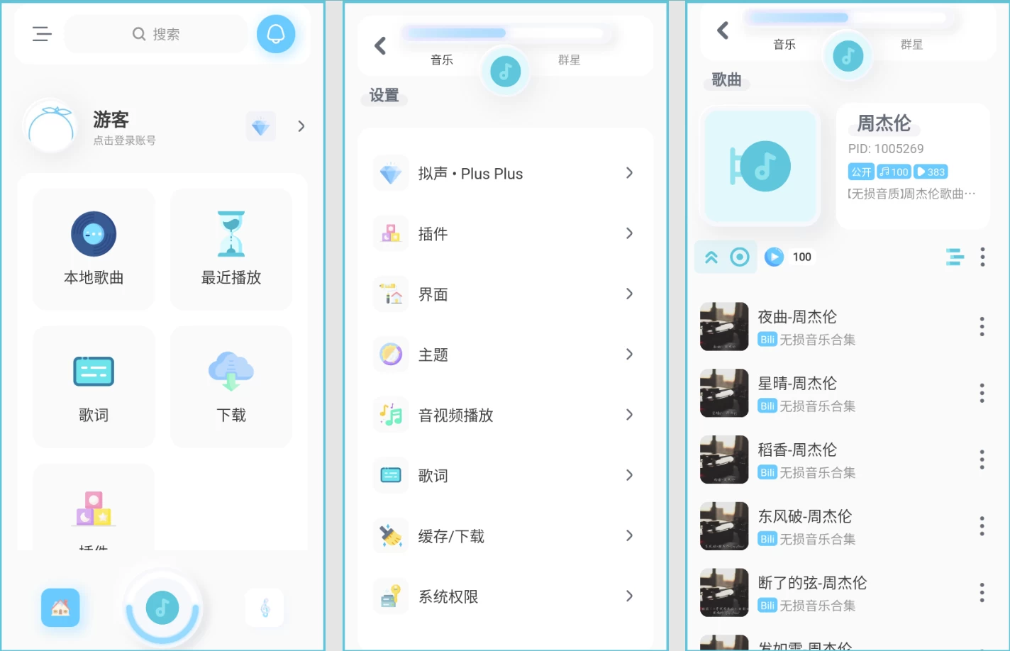 拟声 v0.85.7-大伟资源网